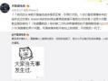 吃瓜最新事件爆料胶州,吃瓜群众揭秘最新事件内幕
