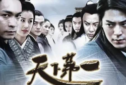 天下电视剧,一部描绘江湖恩怨的传奇史诗