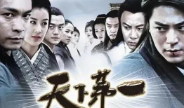 天下电视剧,一部描绘江湖恩怨的传奇史诗