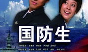 国防生电视剧第二部,续写青春荣光