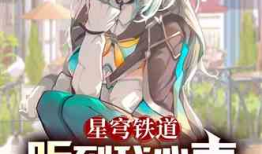 同人动漫h,同人动漫中的奇幻冒险之旅