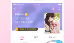 奇奇动漫网下载,热门动漫盘点与推荐