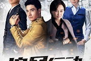 追风行动电视剧,风起云涌的正义之战