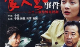 食人鱼电视剧,嗜血深渊的生存法则