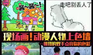 狂欢节动漫第二季,梦幻狂欢，激情再燃