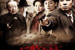 电视剧兵临城下,烽火岁月里的英雄传奇