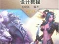 游戏动漫设计,动漫游戏设计艺术之旅