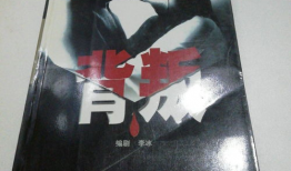 电视剧 背叛,情感漩涡中的命运抉择