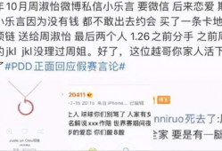 吃瓜爆料周淑怡微博,揭秘娱乐圈幕后真相