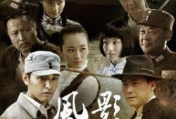 风影电视剧,江湖风云再起