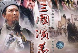 三国演义电视剧全集,烽火连天，英雄辈出的史诗画卷
